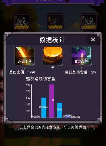 我把勇者人生活成了肉鸽1.08剑术大师削弱玩法 我把勇者人生活成了肉鸽1.08剑术大师削弱玩法