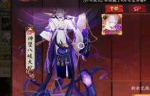 阴阳师2023雨女悬赏封印刷新地点