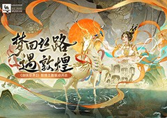 邂逅飞天！《剑侠世界3》敦煌联动时装再掀国风新潮