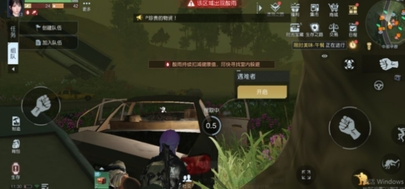 黎明觉醒2