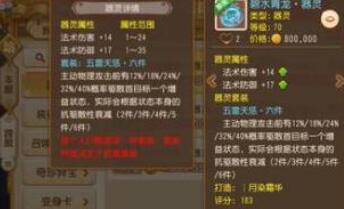 梦幻西游手游清明百事录序章答案一览