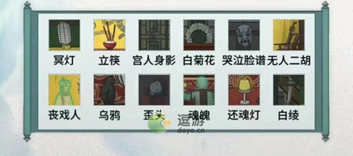 文字脑洞无名会馆通关攻略解析