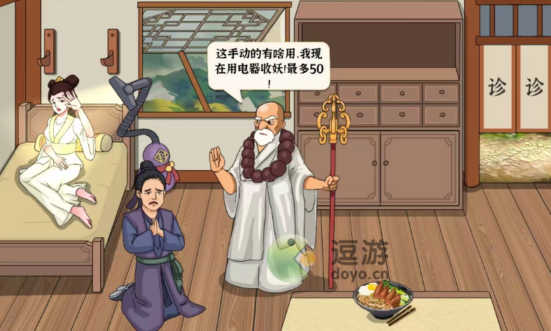 进击的汉字终成眷属帮助许仙留住白娘子攻略