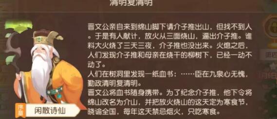 梦幻西游手游清明百事录序章答案一览 梦幻西游手游清明百事录序章答案一览