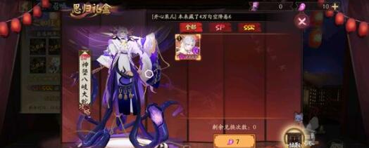阴阳师2023雨女悬赏封印刷新地点 阴阳师2023雨女悬赏封印刷新地点