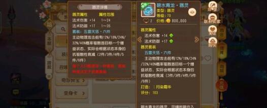 梦幻西游手游清明百事录序章答案一览 梦幻西游手游清明百事录序章答案一览