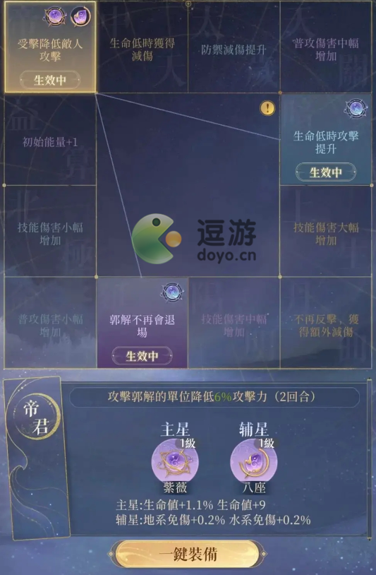代号鸢命盘玩法介绍