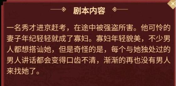 叫我大掌柜奇怪的寡妇通关技巧 叫我大掌柜奇怪的寡妇通关技巧