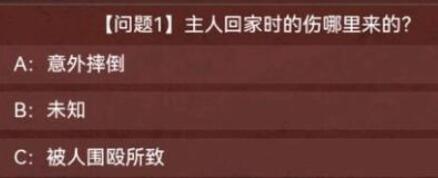 叫我大掌柜昏睡剧本答案一览