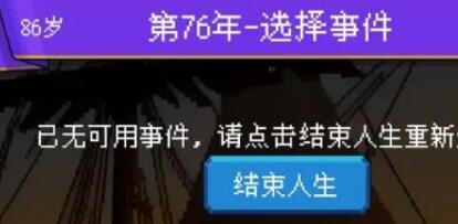 我把勇者人生活成了肉鸽恶魔流派玩法搭配