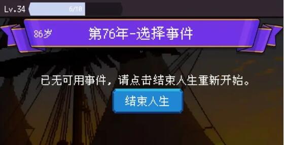 我把勇者人生活成了肉鸽恶魔流派玩法搭配 我把勇者人生活成了肉鸽恶魔流派玩法搭配