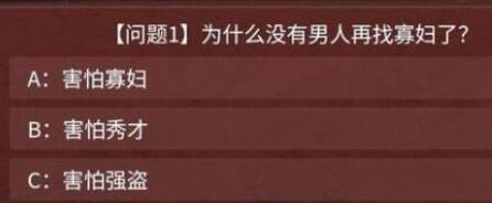 叫我大掌柜奇怪的寡妇通关技巧
