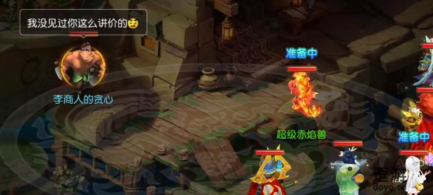 梦幻西游手游清明百食第四章打法攻略