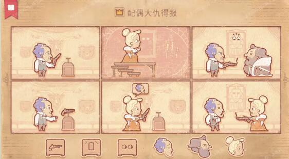 storyteller第八章搭配攻略 storyteller第八章搭配攻略