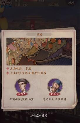 叫我大掌柜才子诗会问题答案一览 叫我大掌柜才子诗会问题答案一览
