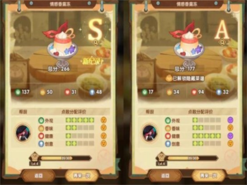 《剑与远征》奇珍保卫战烹调美食配方大全 剑与远征奇珍保卫战怎么玩1