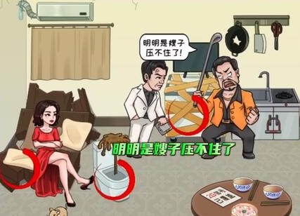 看你怎么秀启强租房通关攻略分享
