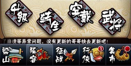 全民水浒应天府气运石答题答案