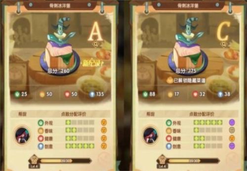 《剑与远征》奇珍保卫战烹调美食配方大全 剑与远征奇珍保卫战怎么玩4