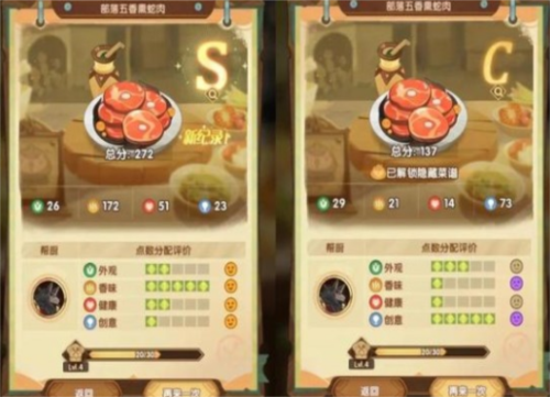 《剑与远征》奇珍保卫战烹调美食配方大全 剑与远征奇珍保卫战怎么玩2