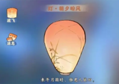 桃源深处有人家祈愿灯怎么获得 获取方法分享