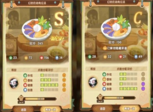 《剑与远征》奇珍保卫战烹调美食配方大全 剑与远征奇珍保卫战怎么玩3