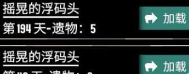 渔帆暗涌支线任务结局大全