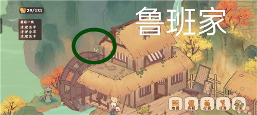 《桃源深处有人家》愿念中寻萝攻略 桃源深处有人家愿念中寻萝任务怎么做8