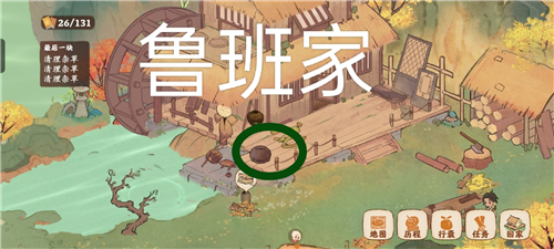《桃源深处有人家》愿念中寻萝攻略 桃源深处有人家愿念中寻萝任务怎么做6