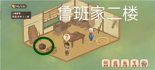 《桃源深处有人家》愿念中寻萝攻略 桃源深处有人家愿念中寻萝任务怎么做7