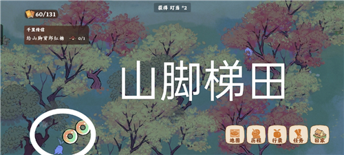 《桃源深处有人家》愿念中寻萝攻略 桃源深处有人家愿念中寻萝任务怎么做3