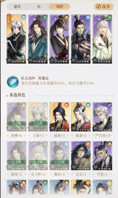 代号鸢兰台难度2-25过关阵容搭配 代号鸢兰台难度2-25过关阵容搭配