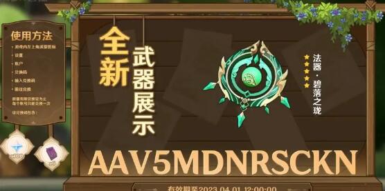 原神碧落之珑突破材料大全 原神碧落之珑突破材料大全
