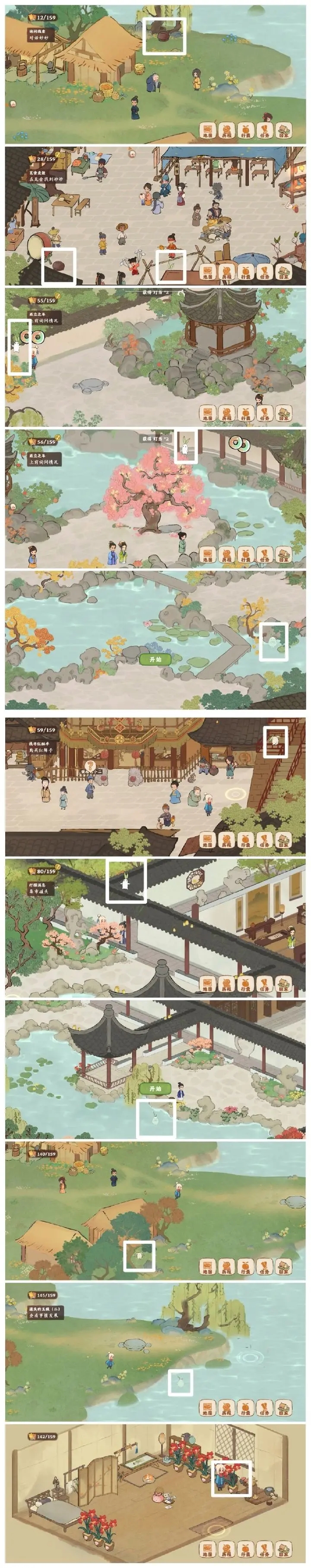 桃源深处有人家