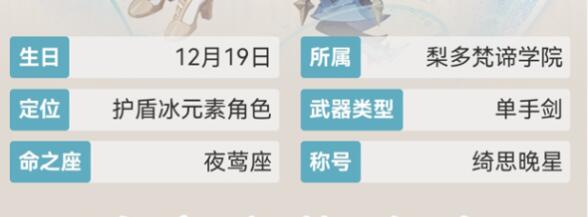原神3.6莱依拉玩法建议 原神3.6莱依拉玩法建议