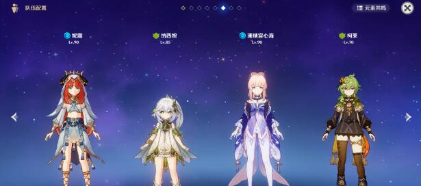 原神3.6草神阵容搭配 原神3.6草神阵容搭配