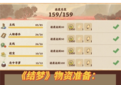 桃源深处有人家结梦怎么开启 开启条件介绍