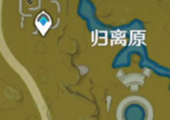 原神奇怪的圆盘四个位置在哪 任务完成攻略