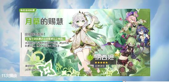 原神星空的期盼邀约结局达成条件 原神星空的期盼邀约结局达成条件
