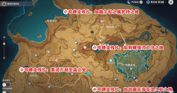 原神碑铭的研究完成方法 原神碑铭的研究完成方法