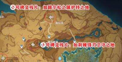 原神碑铭的研究完成方法