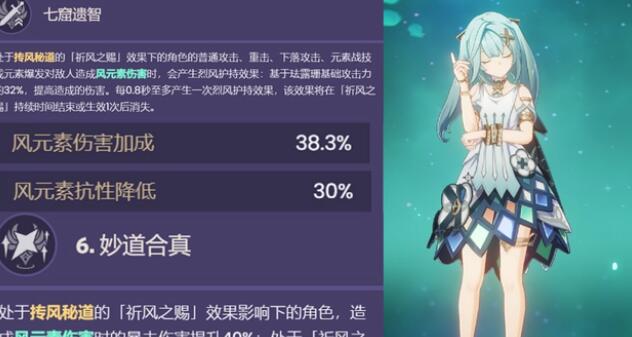 原神珐露珊3.6武器圣遗物搭配建议 原神珐露珊3.6武器圣遗物搭配建议