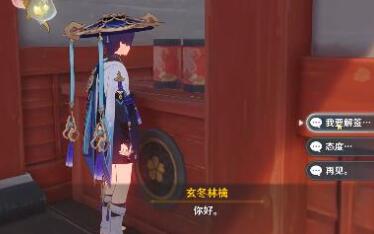 原神不愿重蹈覆辙邀约结局选择建议