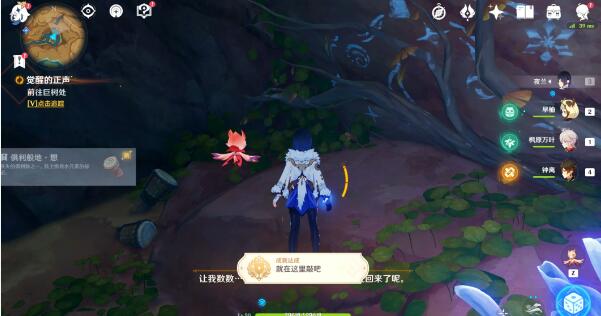 原神觉醒的正声完成方法 原神觉醒的正声完成方法