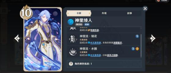 原神3.6七圣召唤神里绫华蒸发流玩法