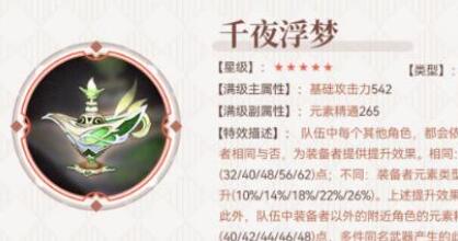 原神3.6五星武器抽取建议