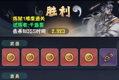 我的仙术有点厉害白策炼狱1通关攻略