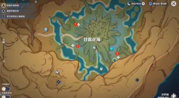 原神丰饶之海隐藏成就完成技巧