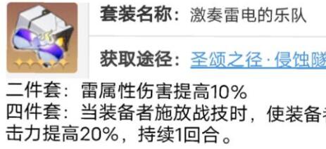 崩坏星穹铁道希露瓦遗器和词条选择方案
