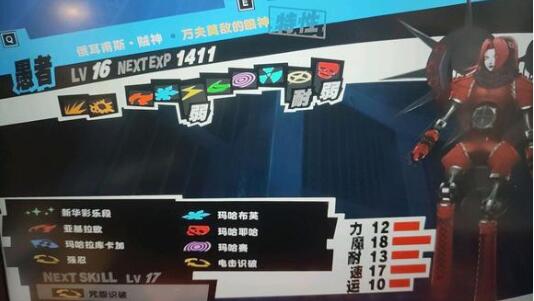 P5R课堂回答问题答案一览 P5R课堂回答问题答案一览